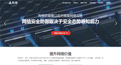 Desktop Screenshot of colasoft.com.cn