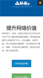 Mobile Screenshot of colasoft.com.cn